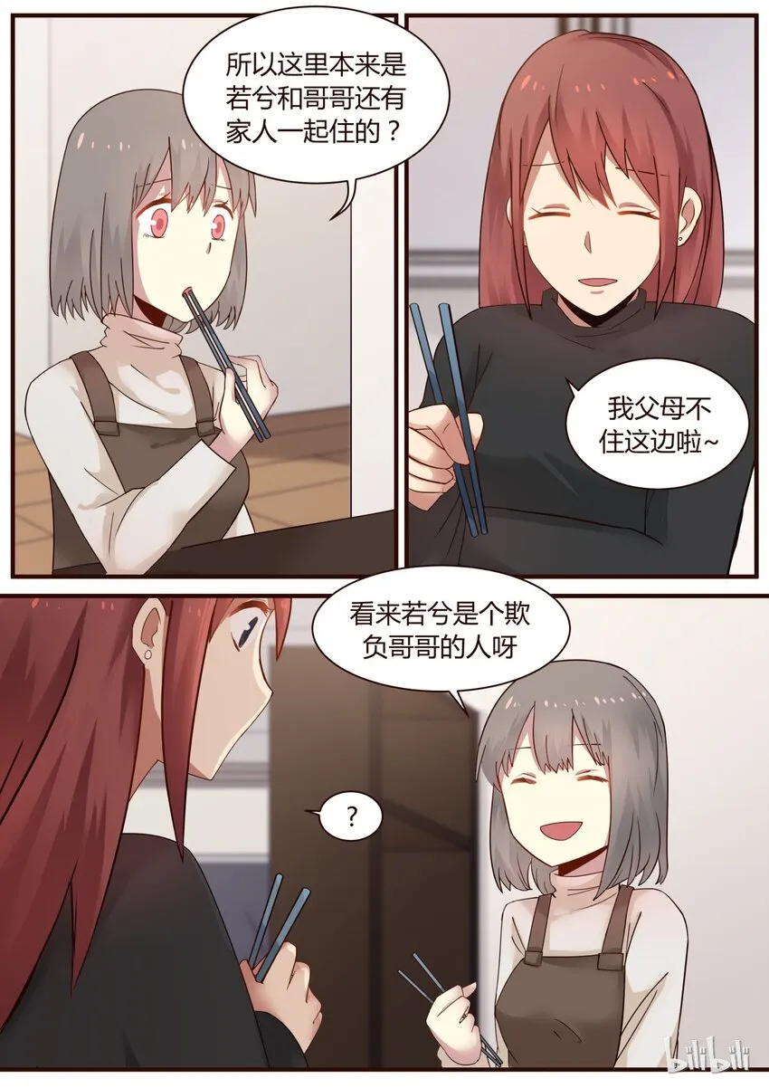 S1·264 第6页