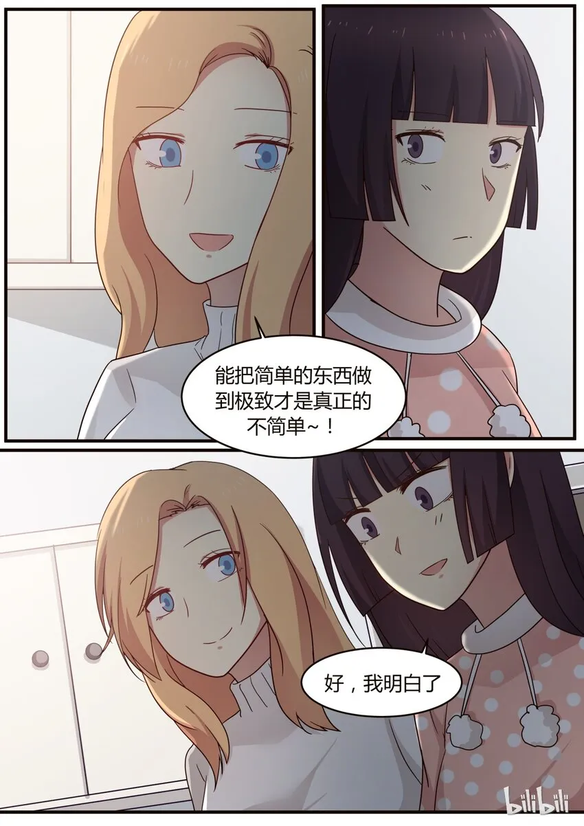 S1·277 第8页