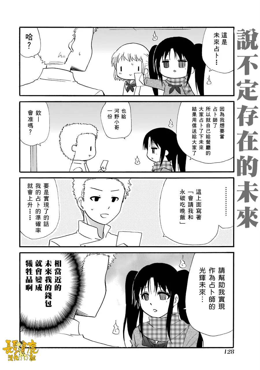 76话 第1页