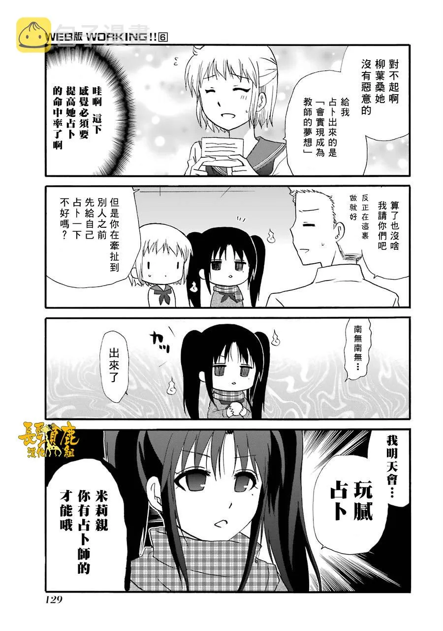76话 第2页