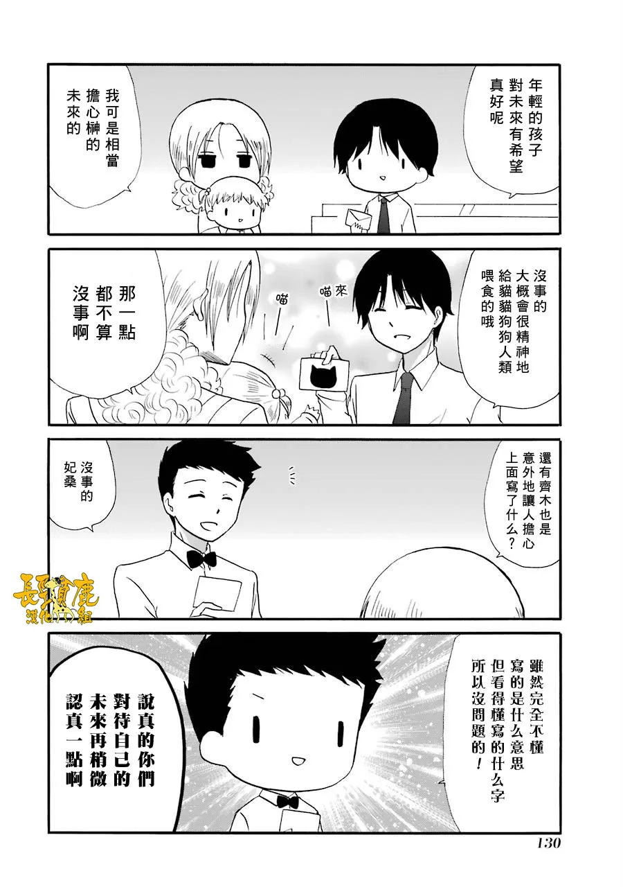 76话 第3页