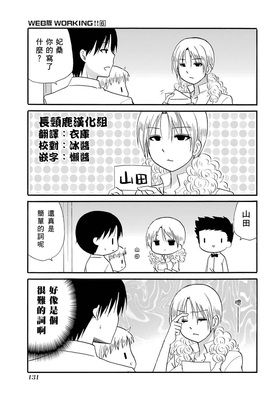 76话 第4页