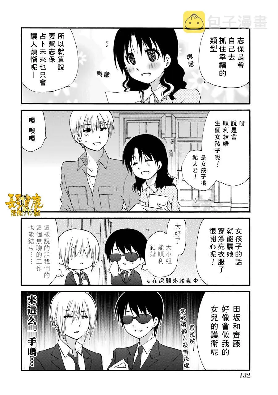 76话 第5页