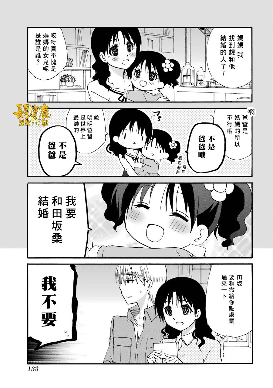 76话 第6页