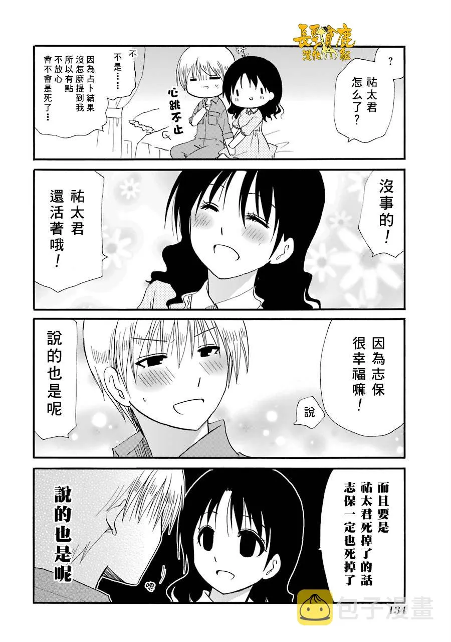 76话 第7页