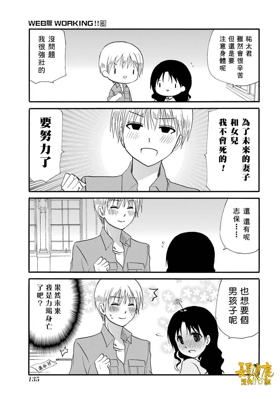 76话 第8页