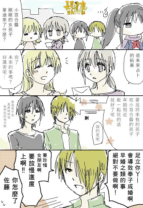 76话 第9页