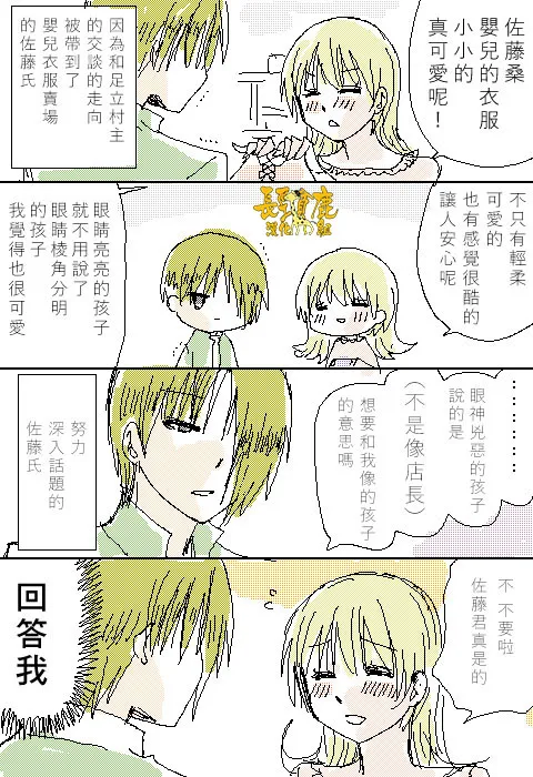 76话 第10页