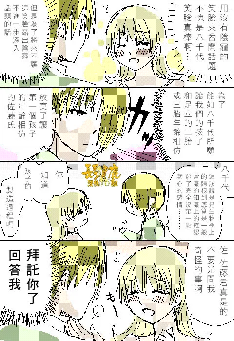 76话 第11页