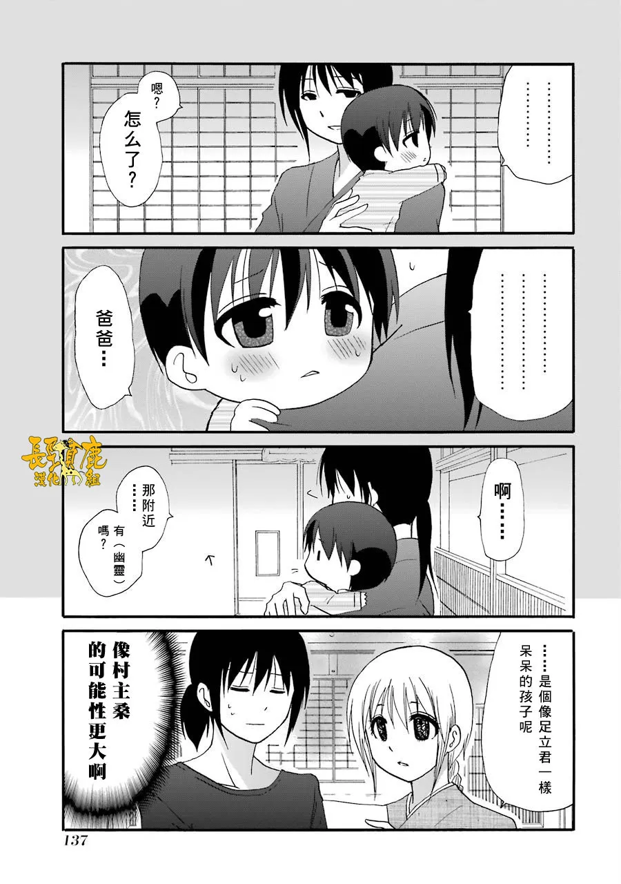 76话 第13页