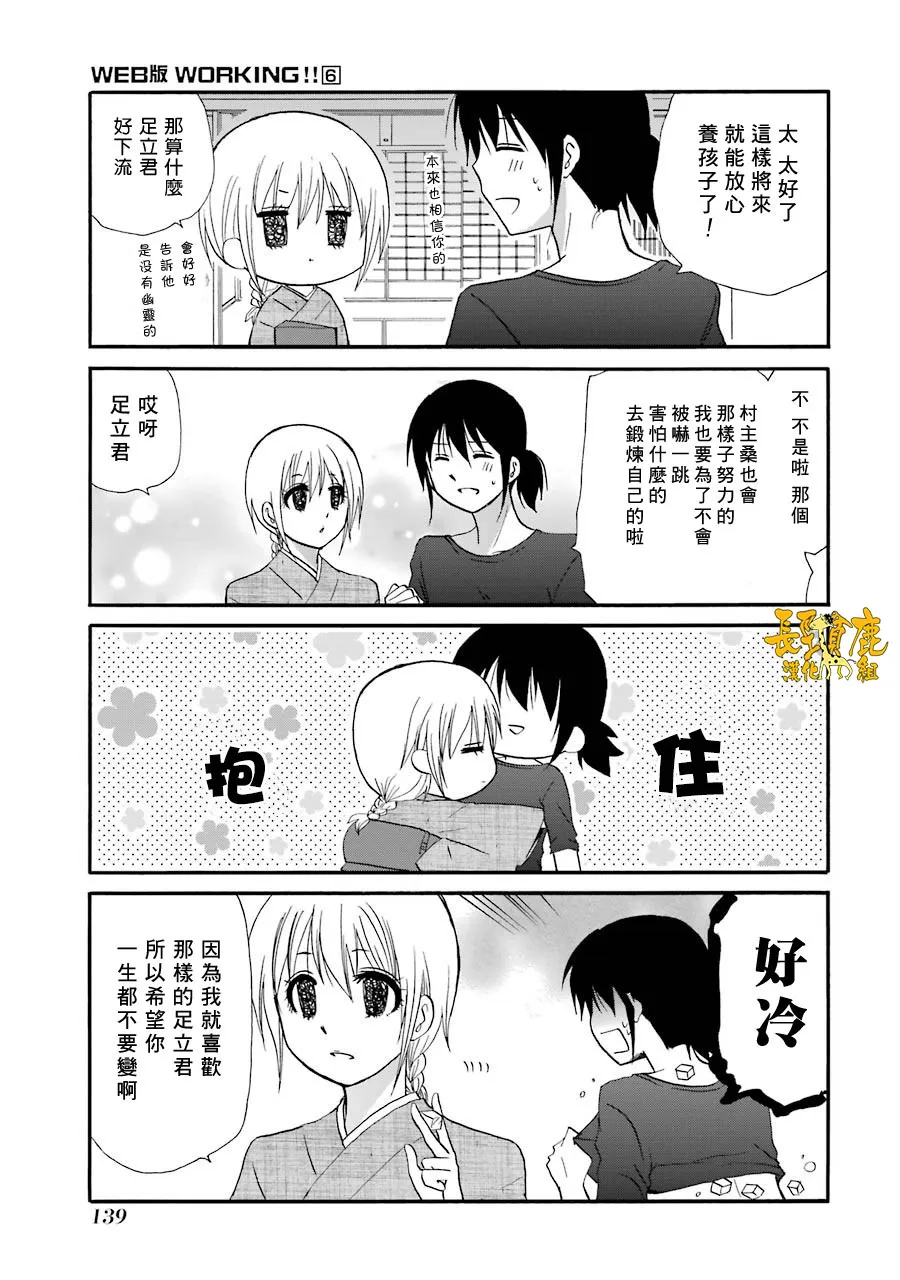 76话 第15页