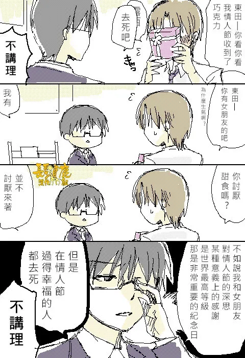 76话 第16页