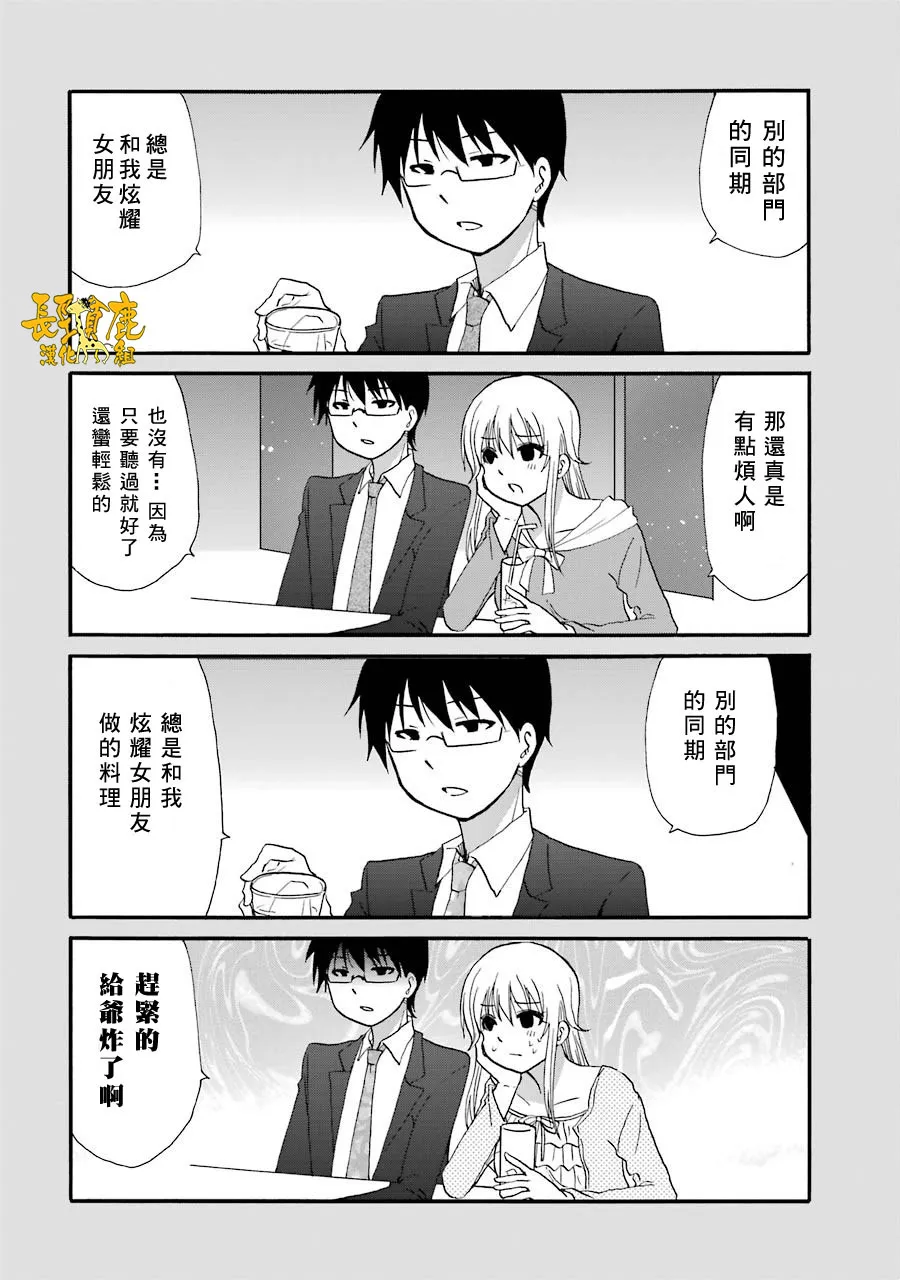 76话 第17页