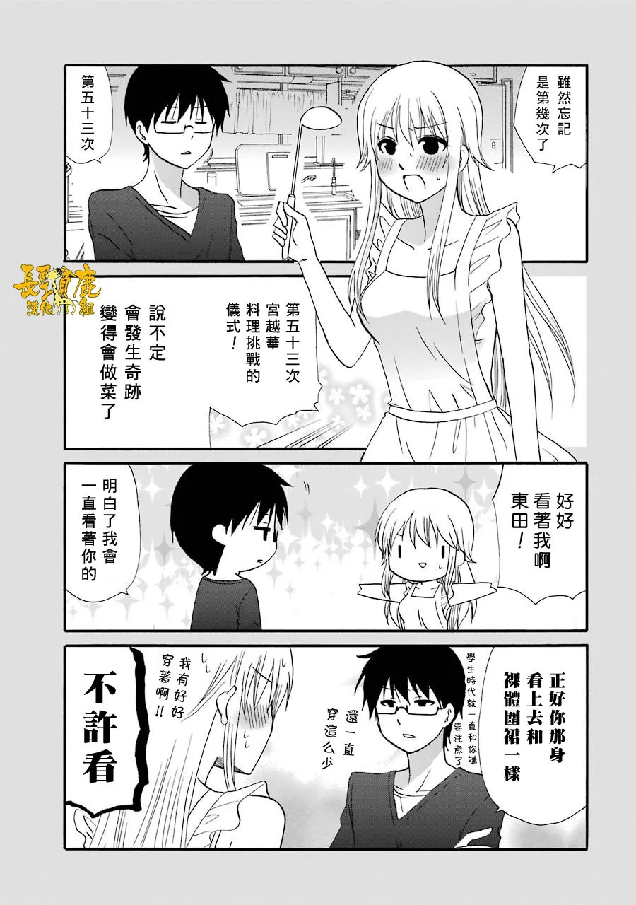 76话 第18页