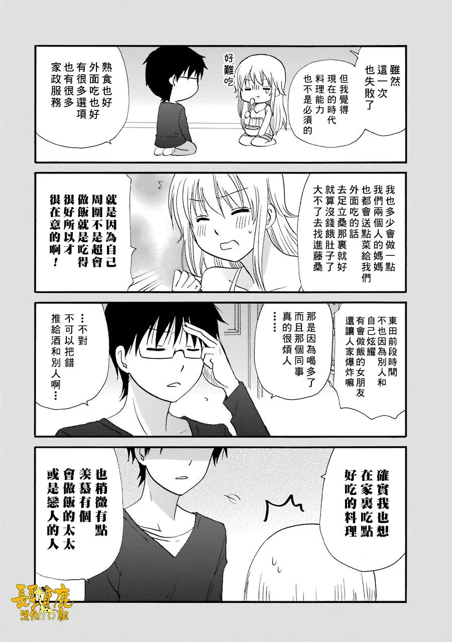 76话 第19页