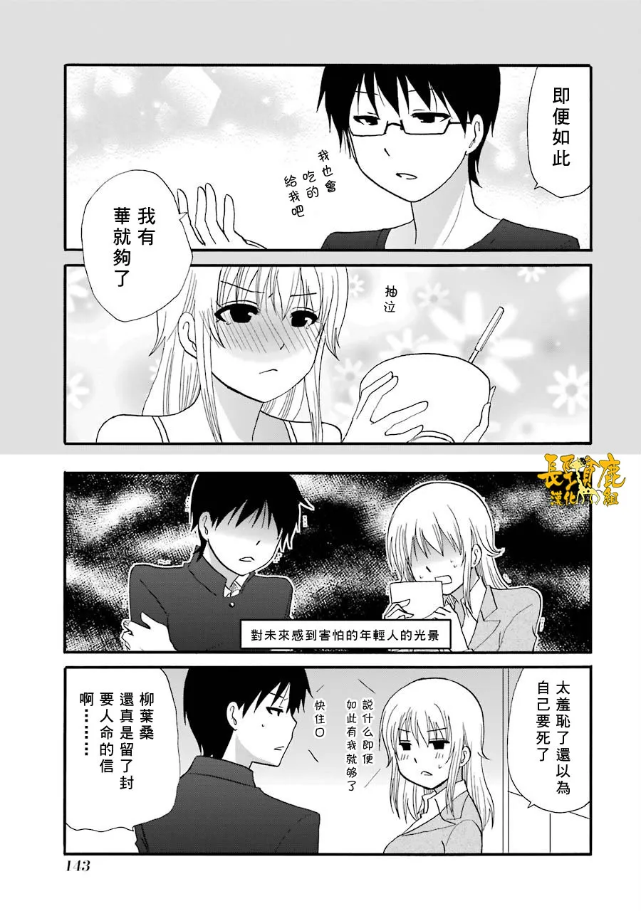 76话 第20页