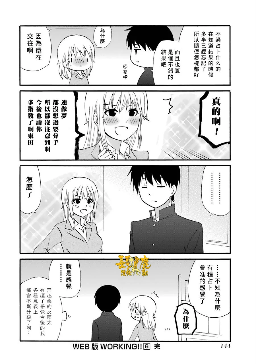 76话 第21页