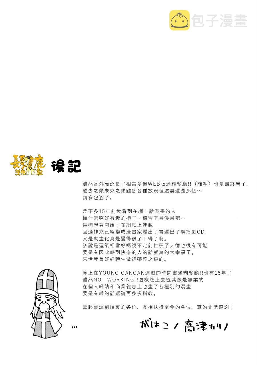 76话 第22页