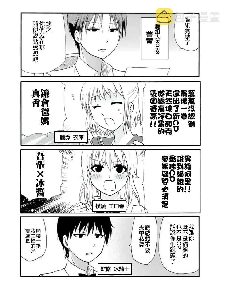 76话 第23页
