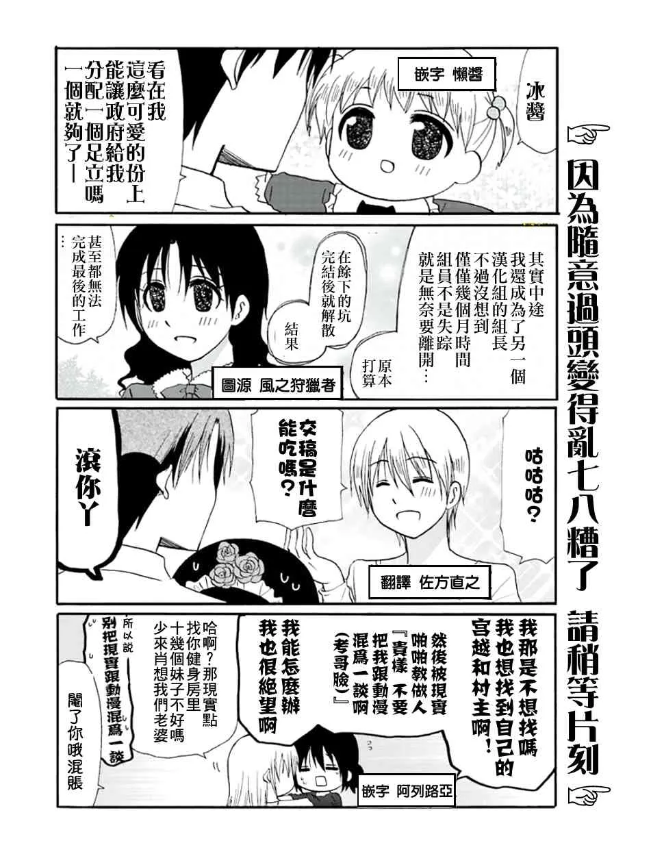 76话 第24页