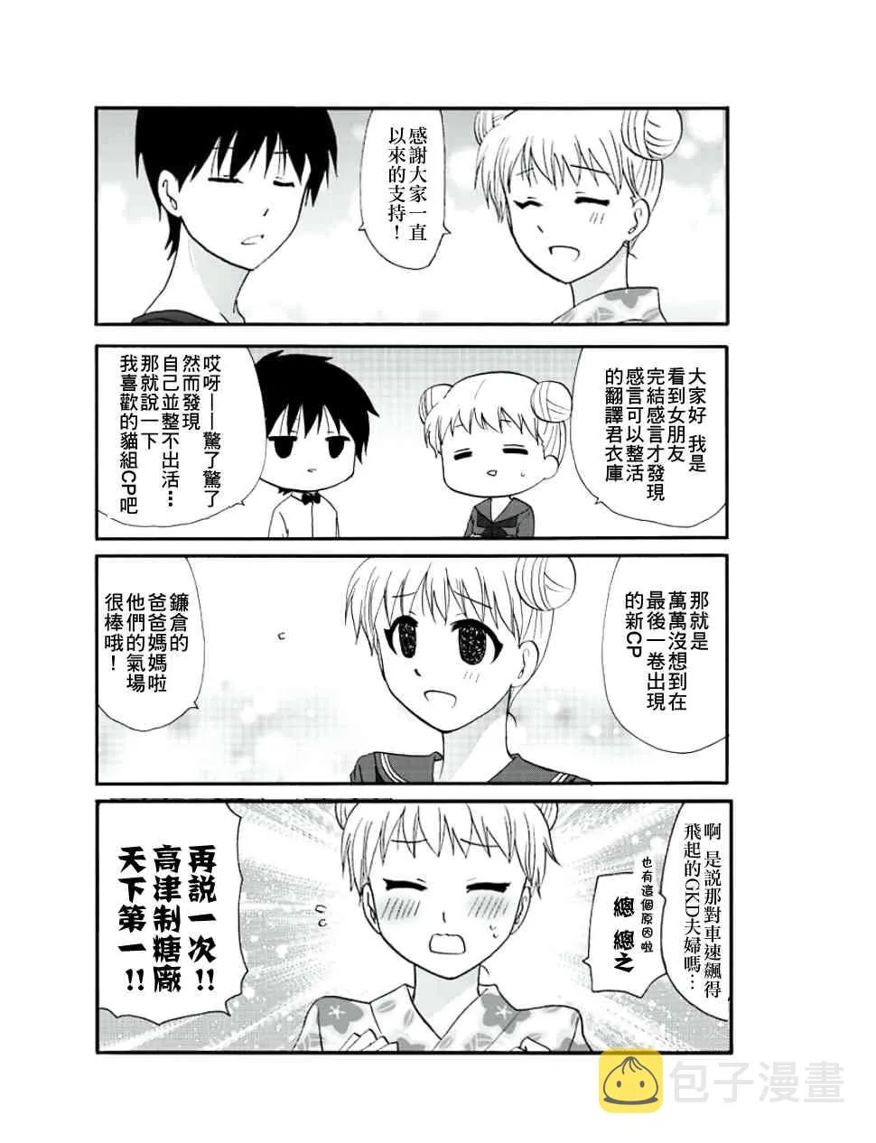 76话 第25页