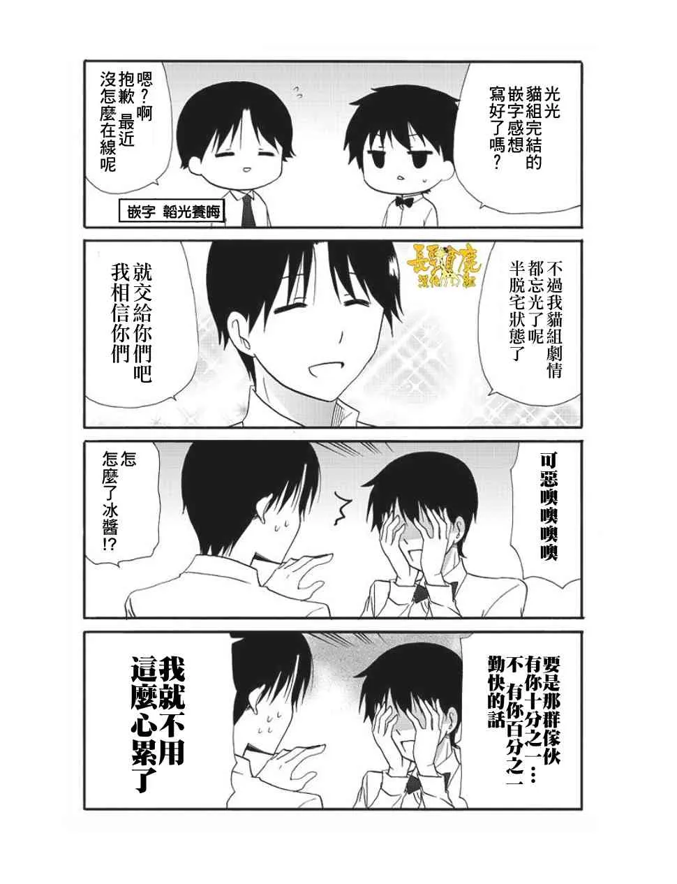 76话 第26页