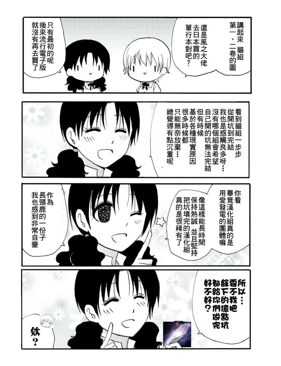 76话 第27页