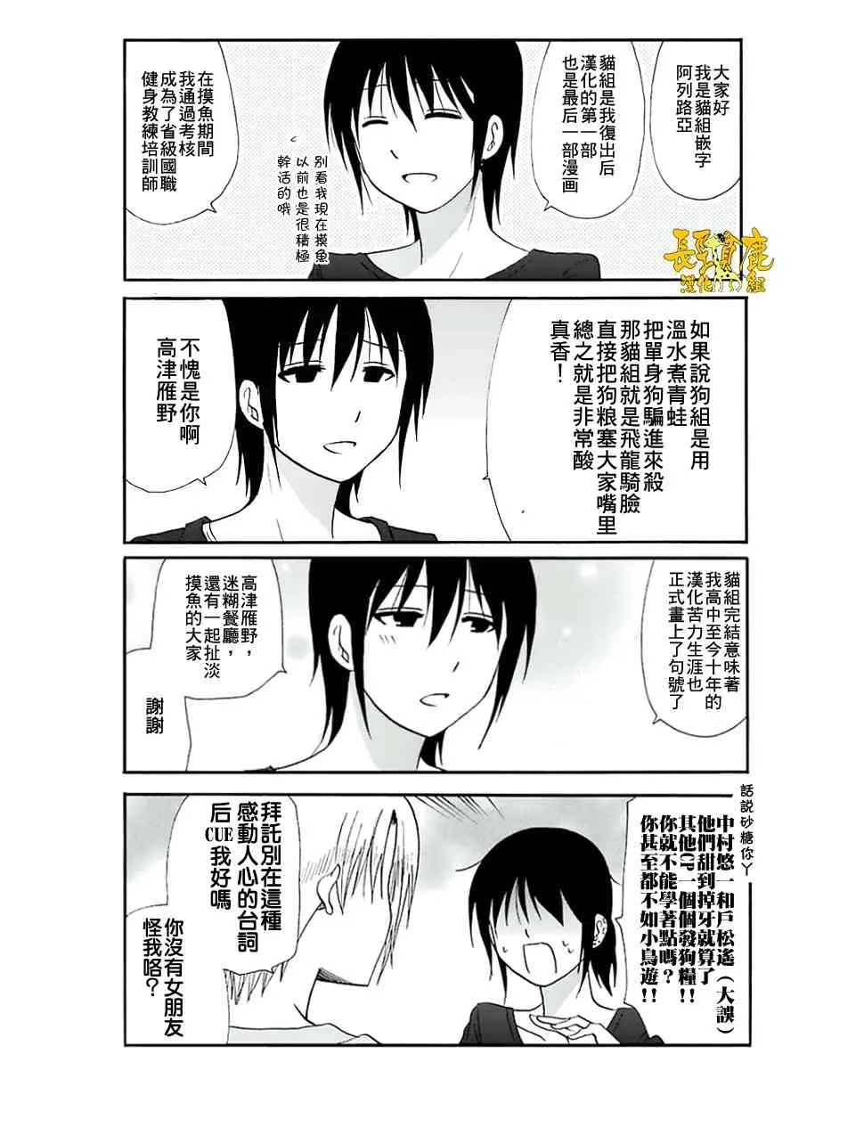 76话 第28页