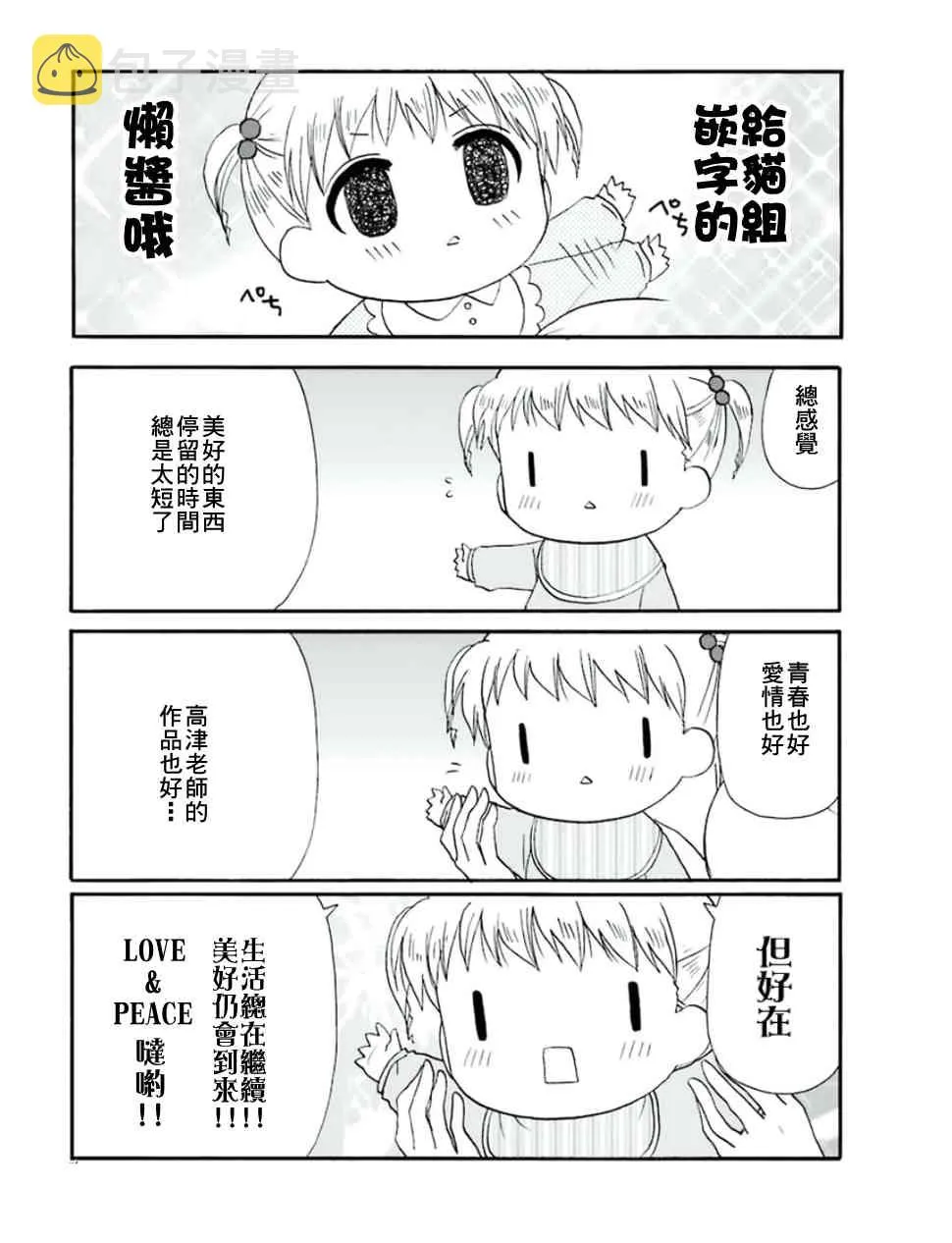 76话 第29页