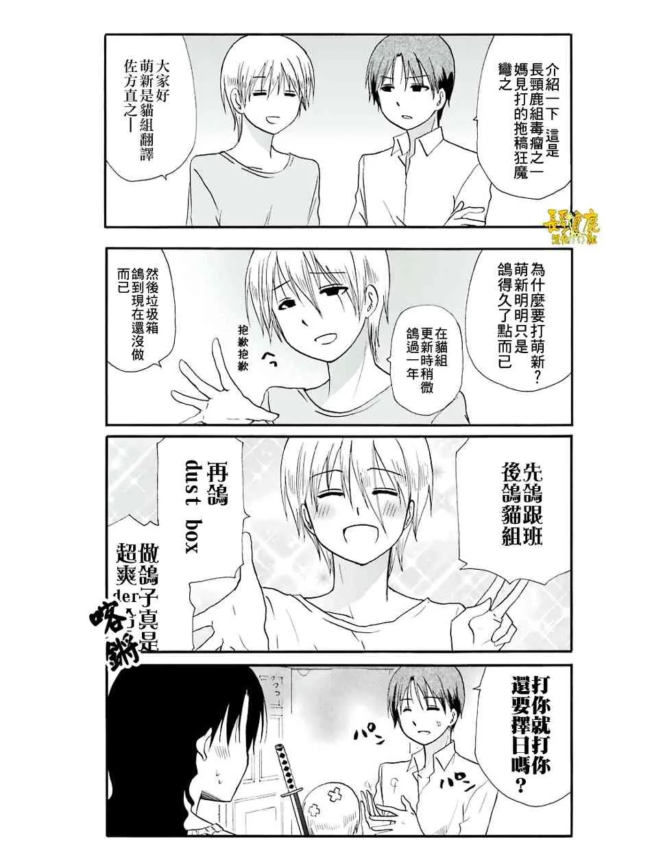 76话 第30页
