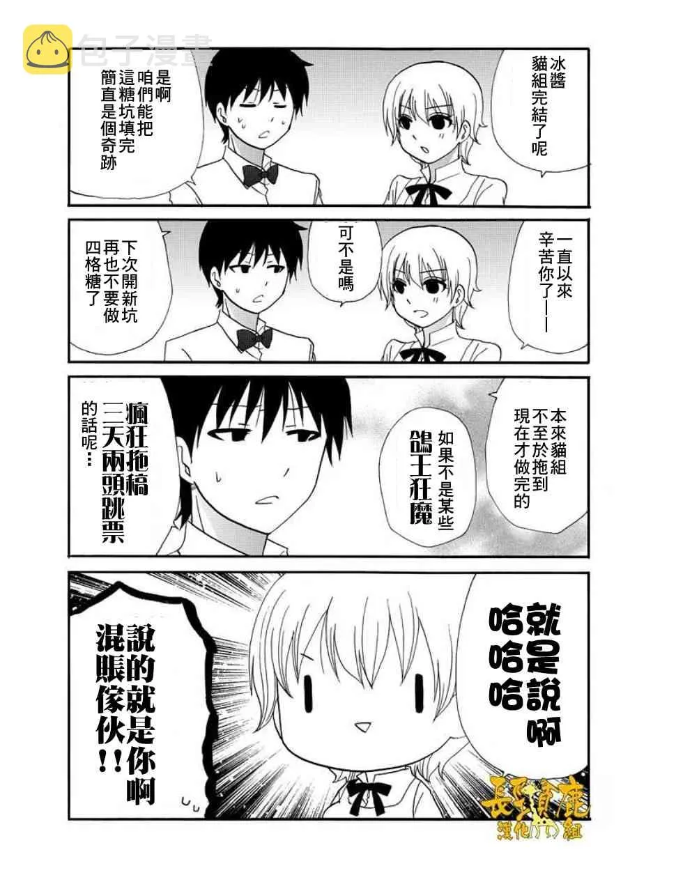76话 第31页