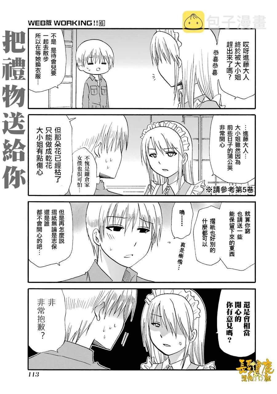 75话 第1页