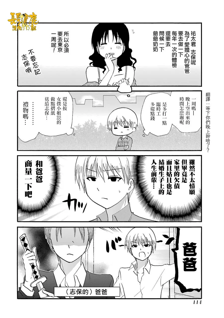 75话 第2页
