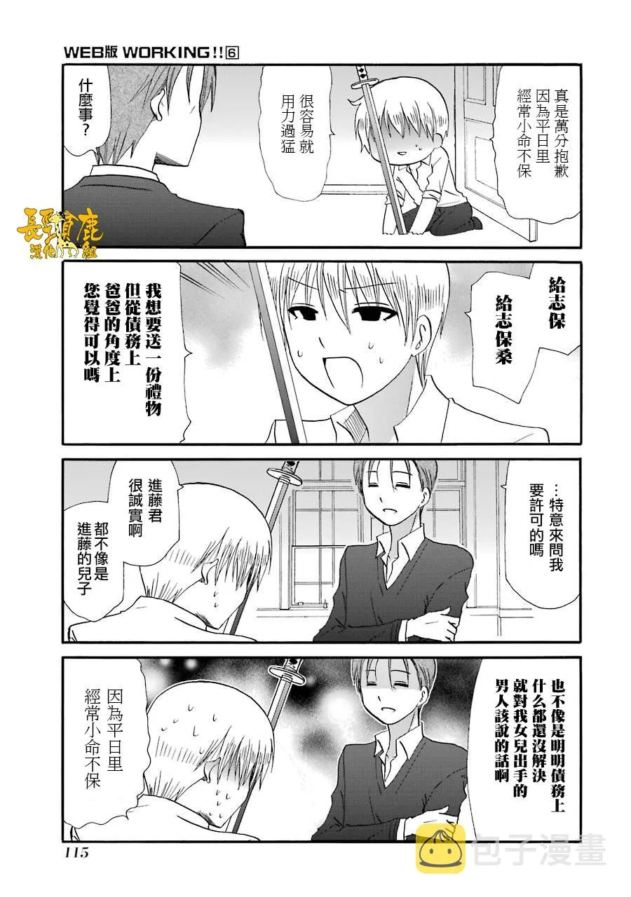 75话 第3页