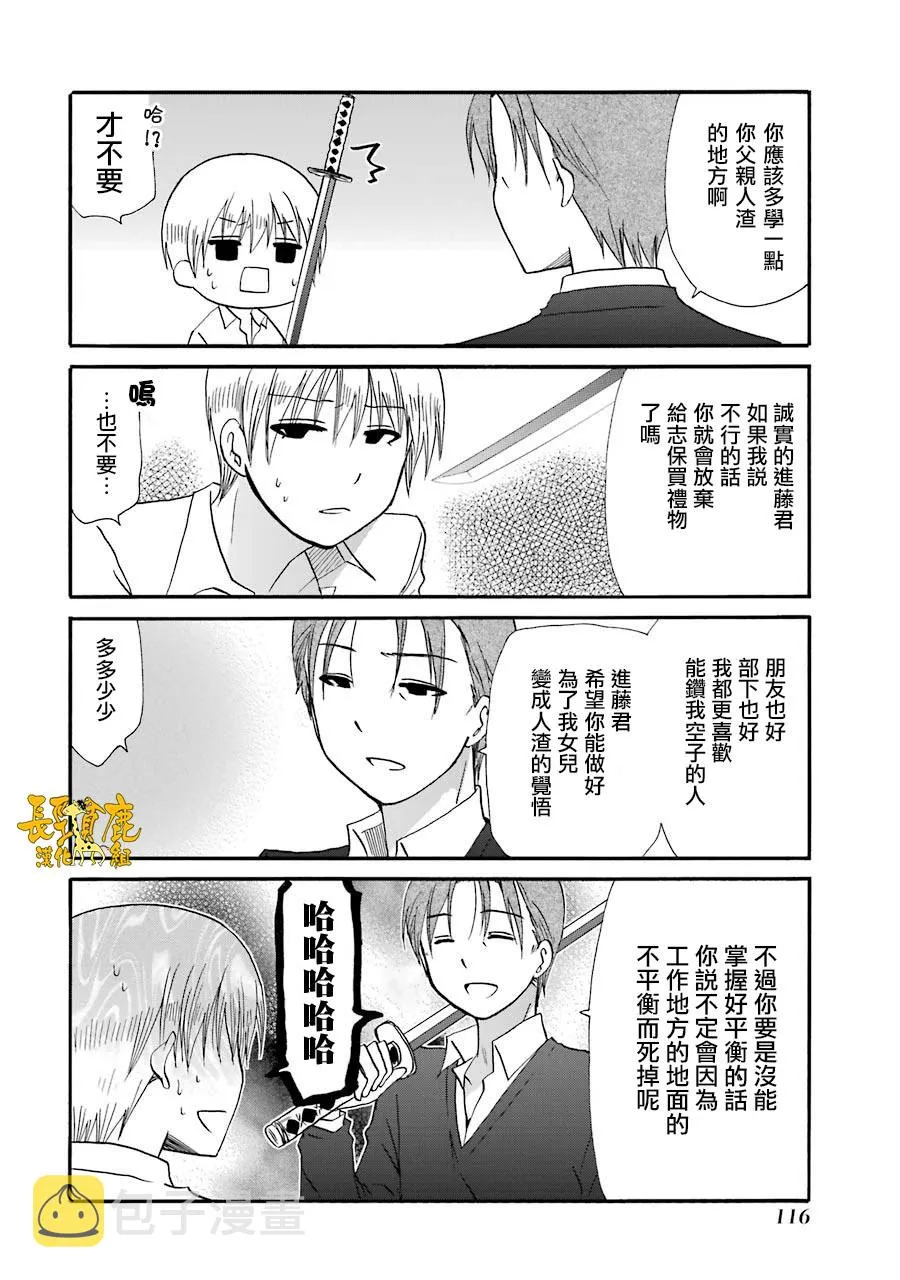 75话 第4页