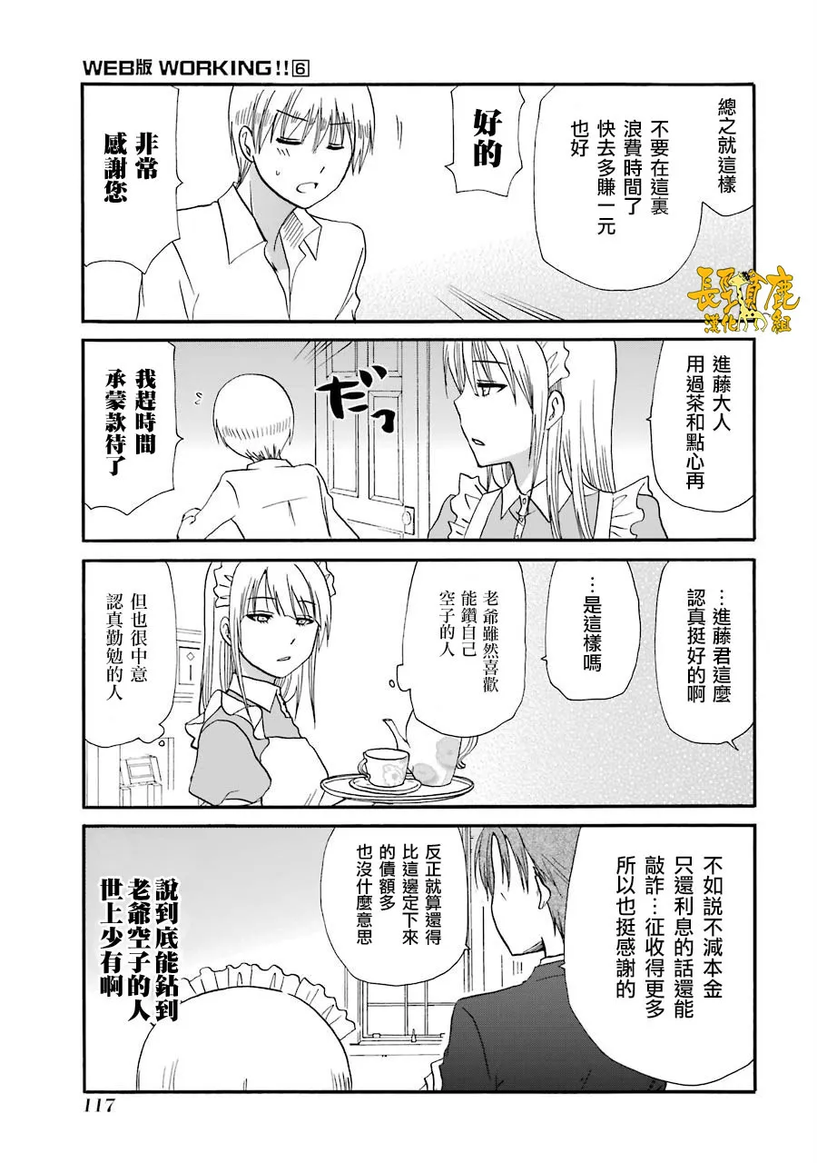 75话 第5页