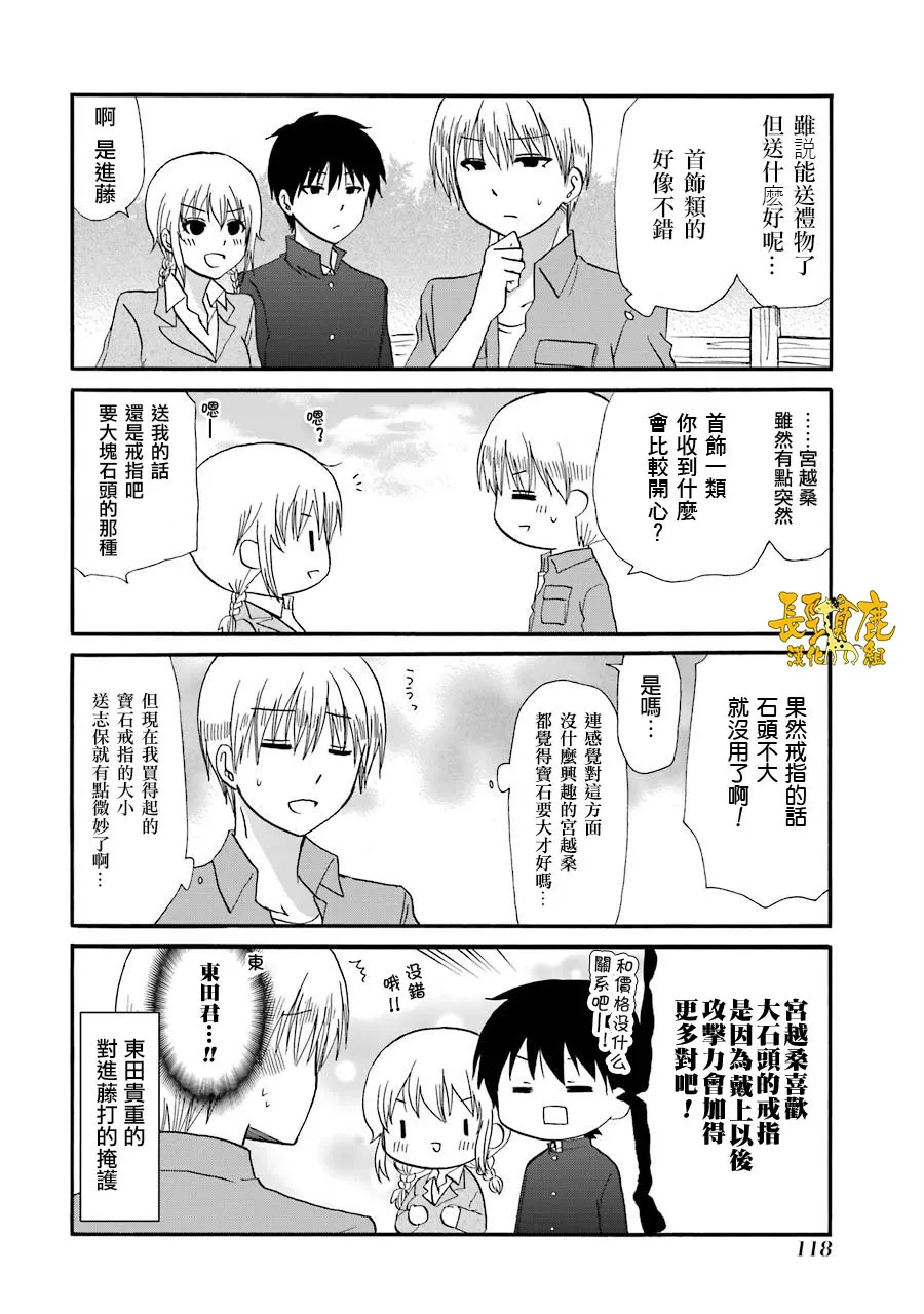 75话 第6页