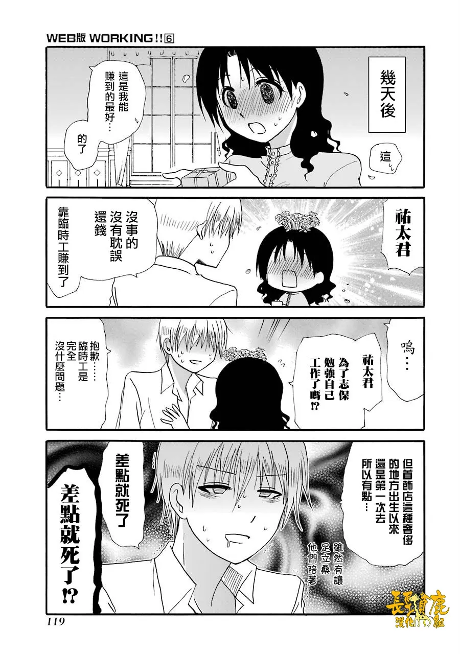 75话 第7页