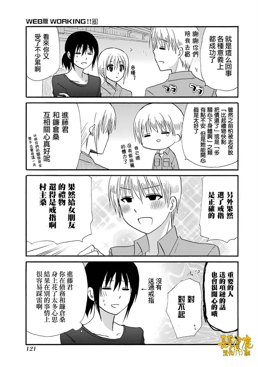 75话 第9页