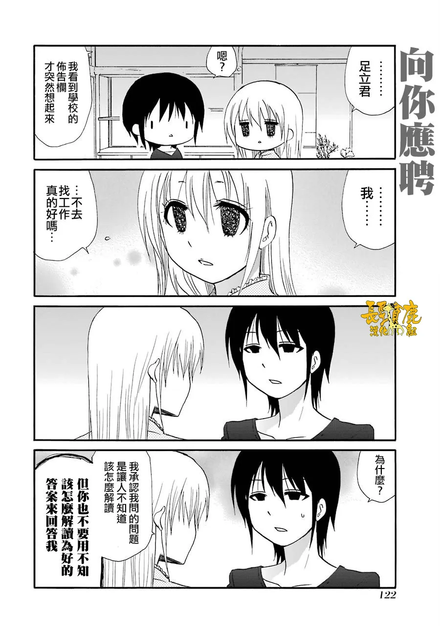 75话 第10页