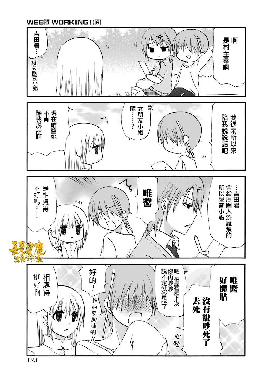 75话 第11页