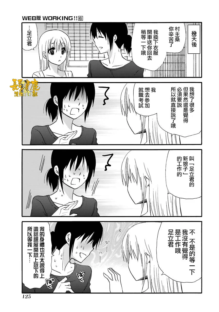 75话 第13页