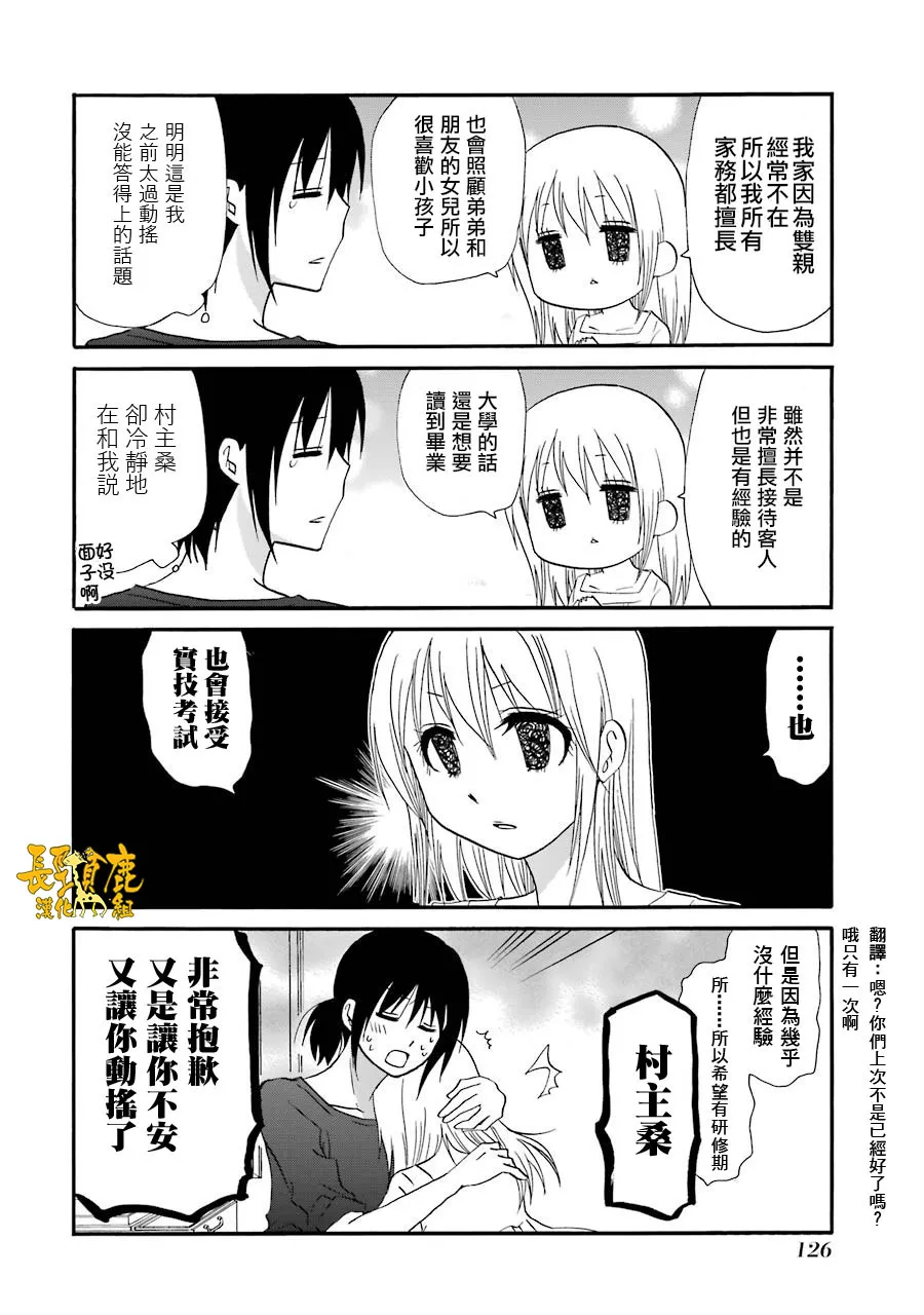 75话 第14页