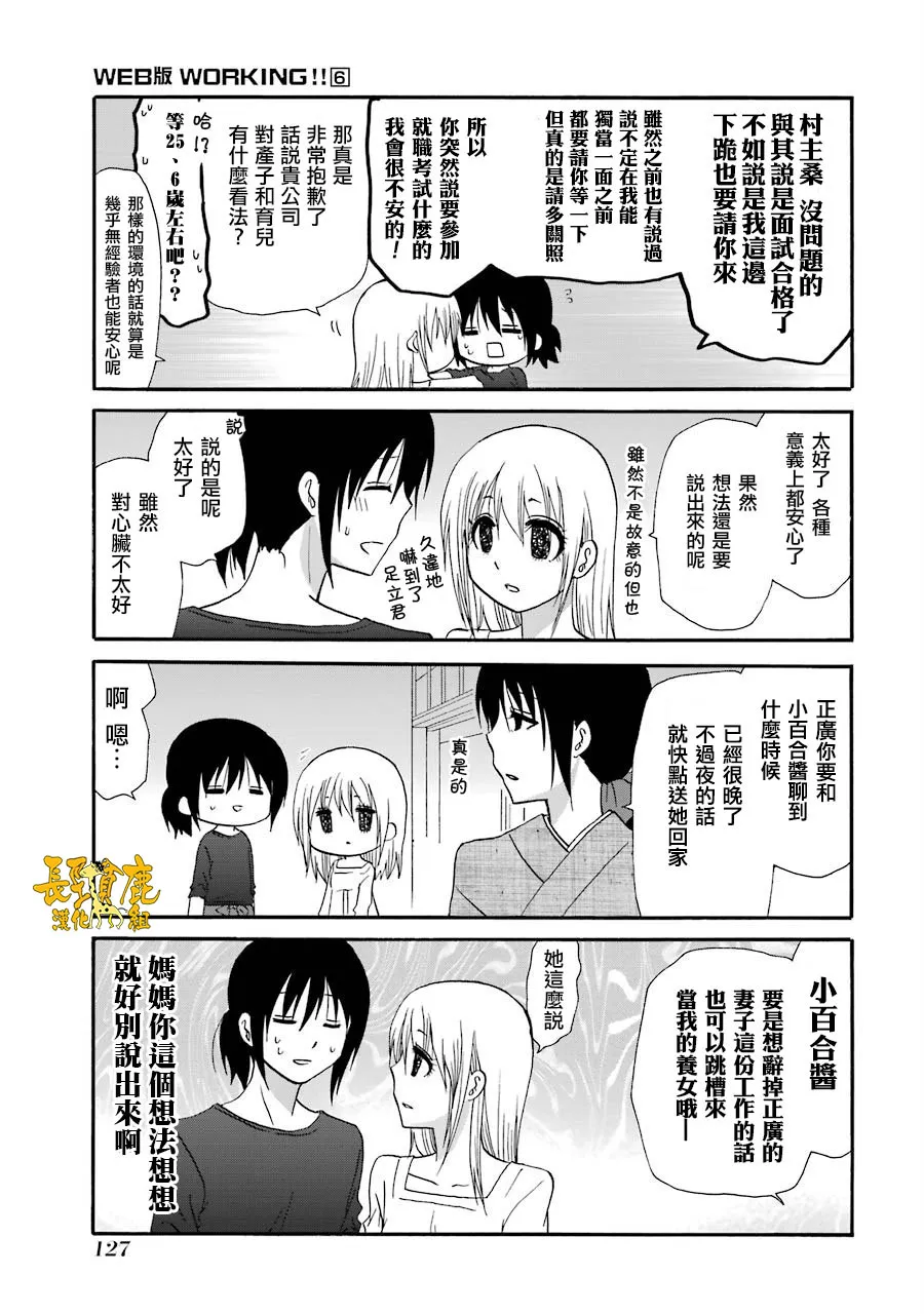 75话 第15页