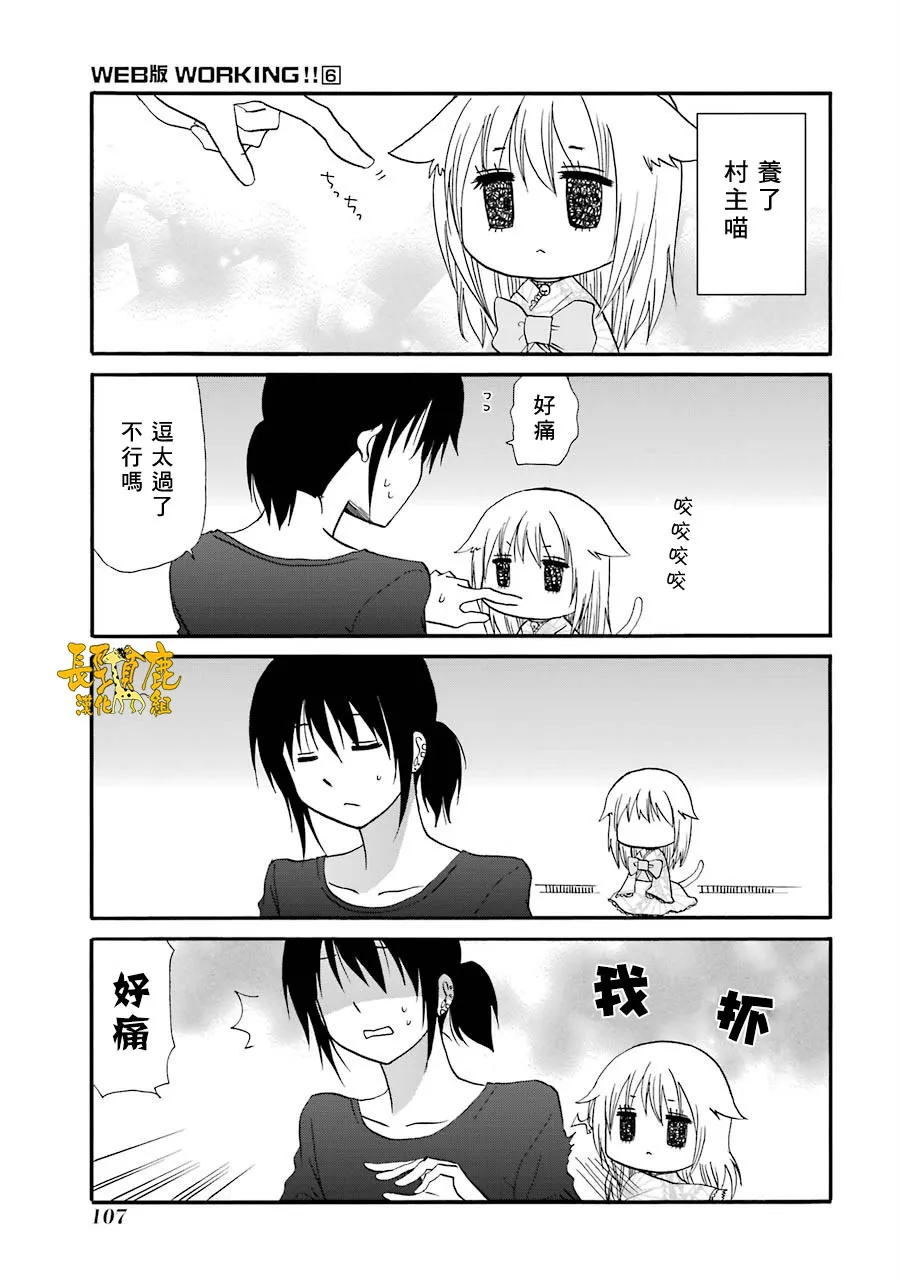 74话 第2页