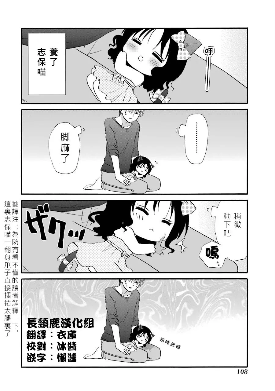 74话 第3页