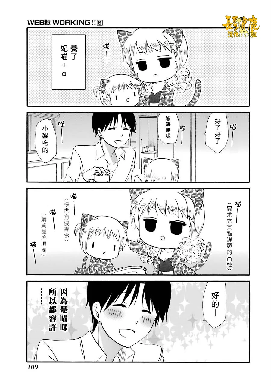 74话 第4页
