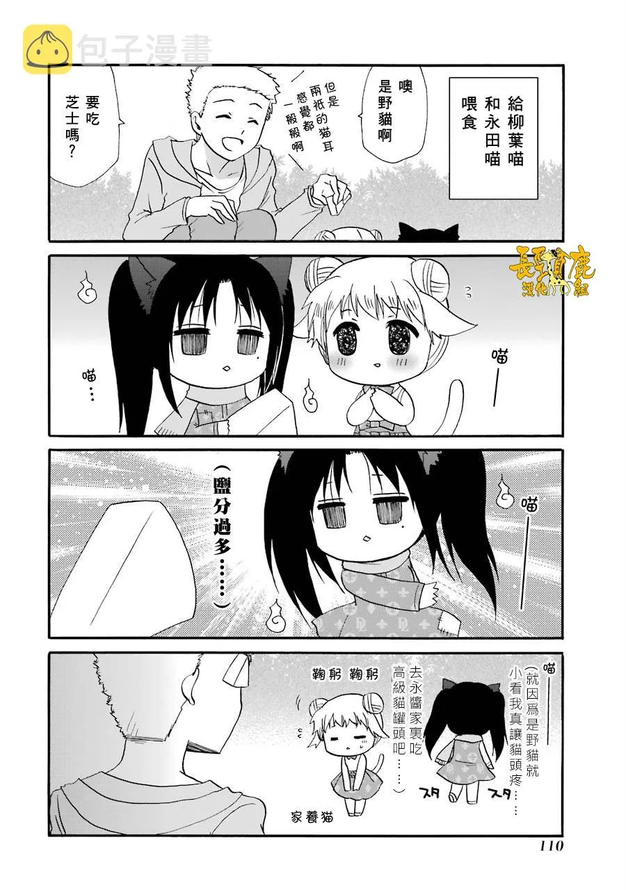 74话 第5页