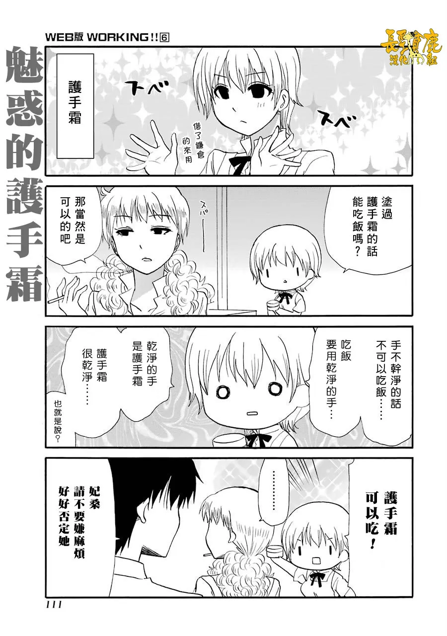 74话 第6页