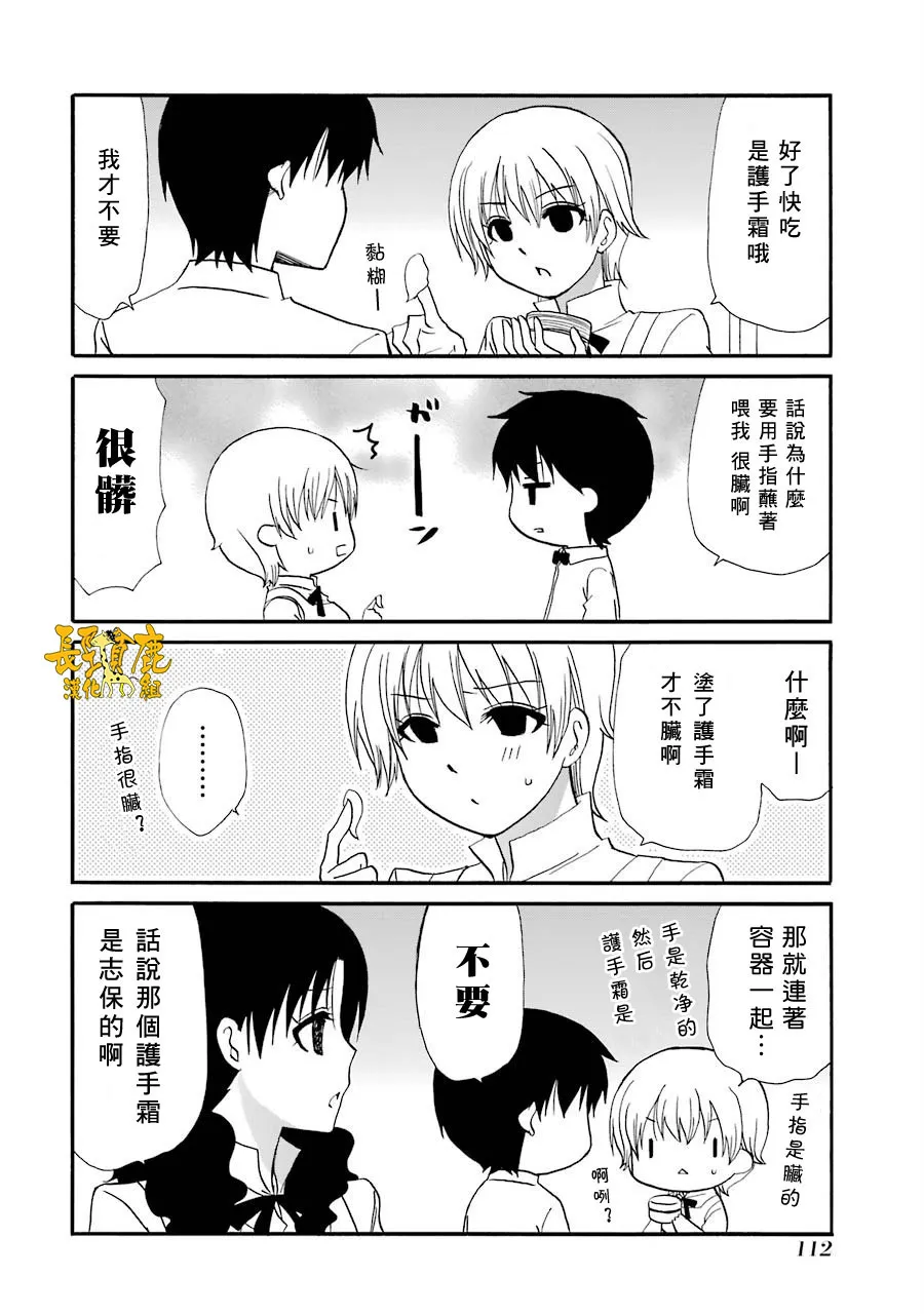 74话 第7页